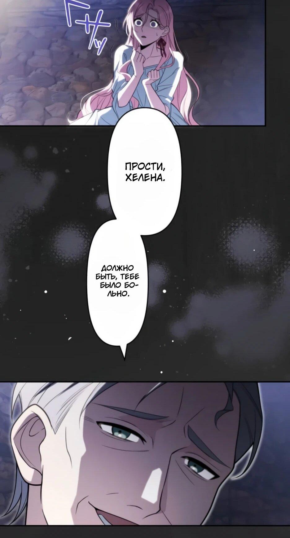 Read Брошенная леди узнает твою тайну! Manga Online