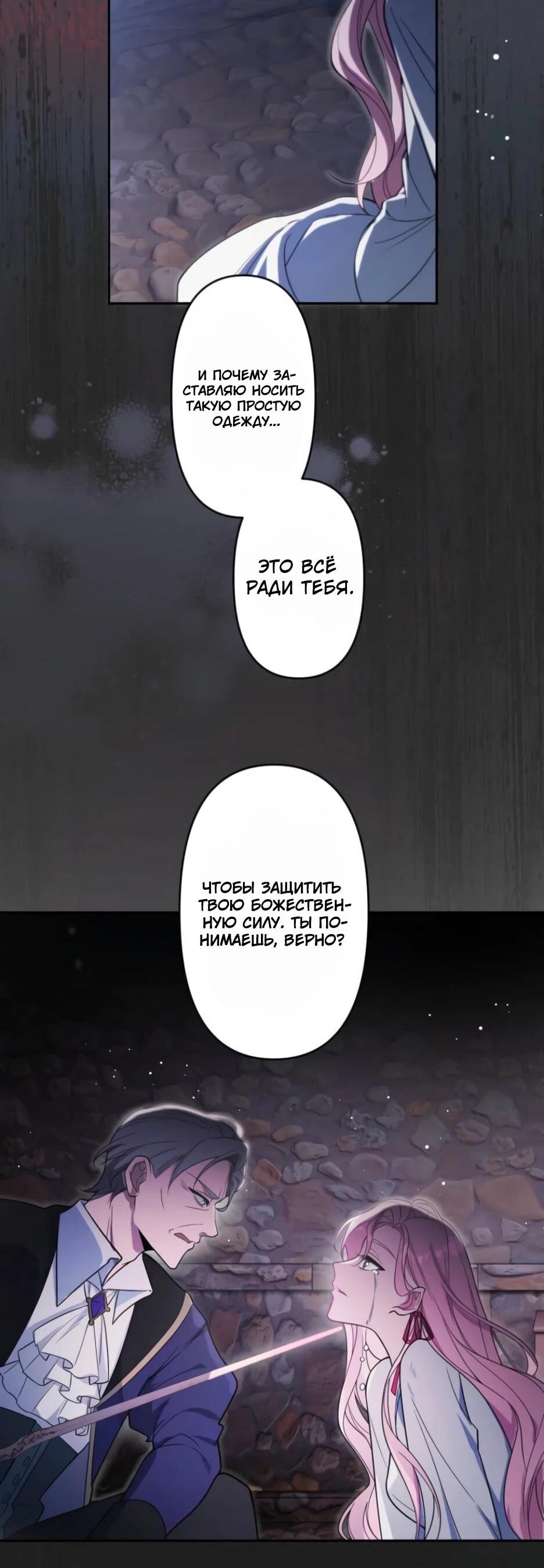 Read Брошенная леди узнает твою тайну! Manga Online