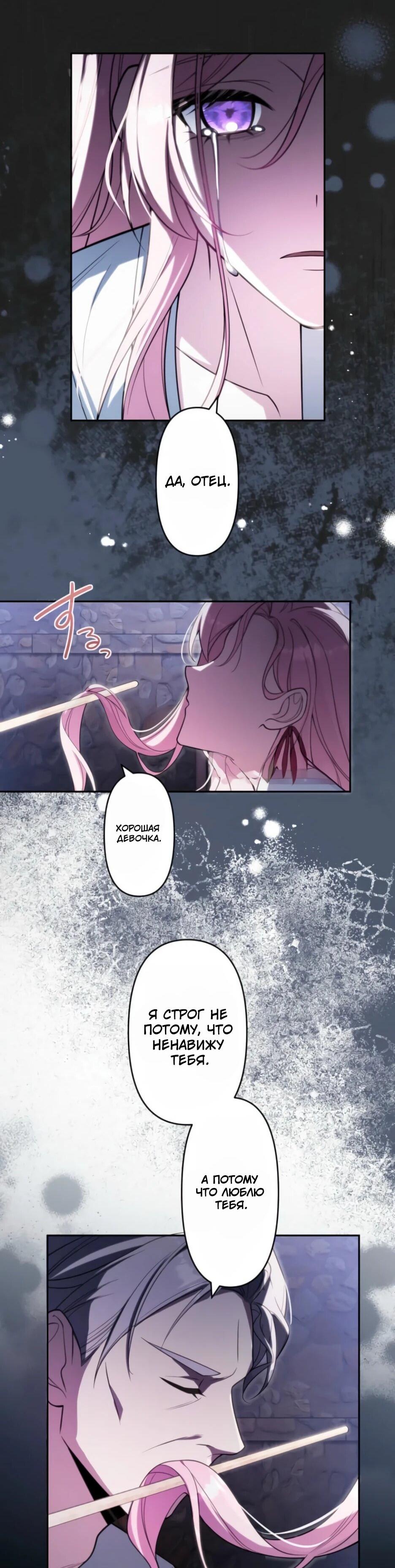 Read Брошенная леди узнает твою тайну! Manga Online