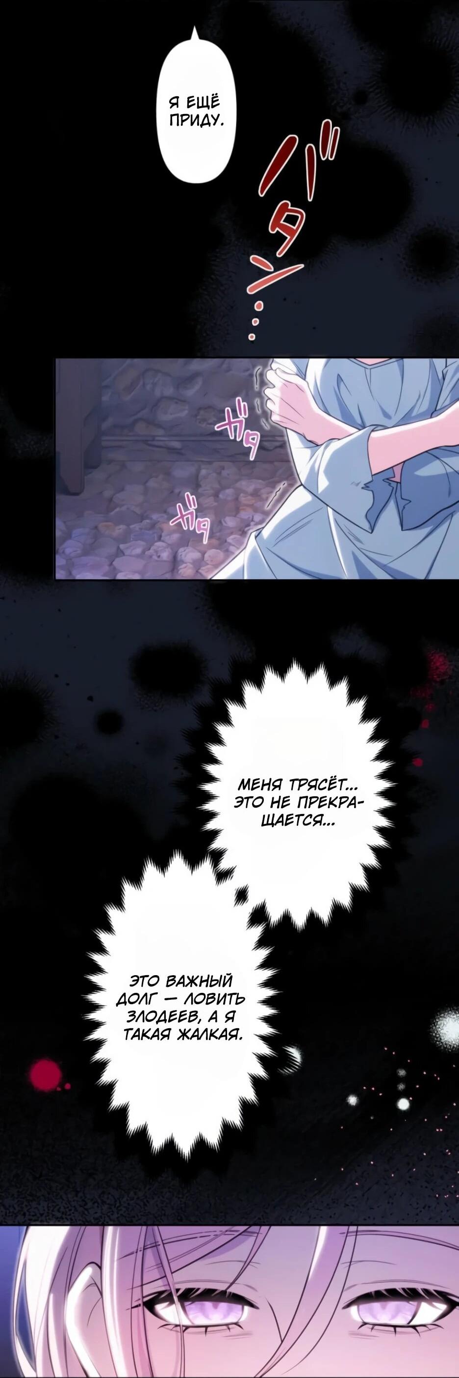 Read Брошенная леди узнает твою тайну! Manga Online