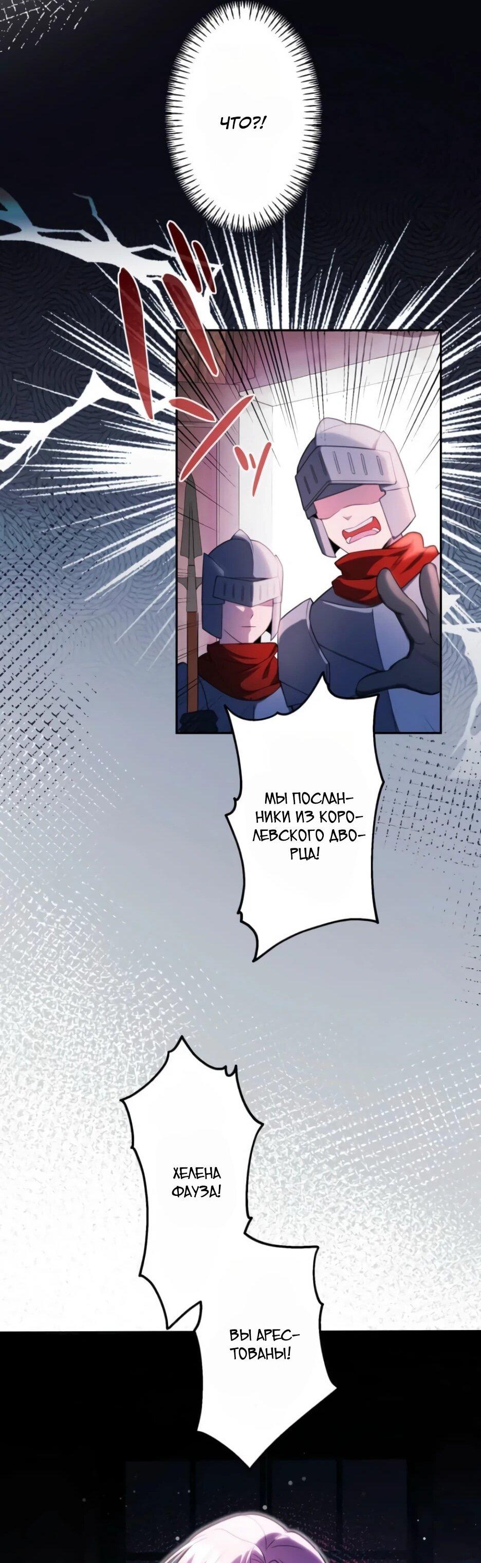 Read Брошенная леди узнает твою тайну! Manga Online