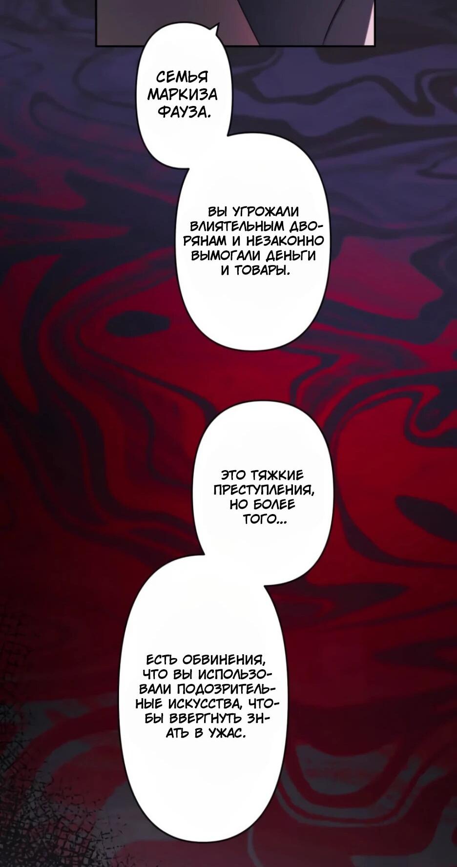 Read Брошенная леди узнает твою тайну! Manga Online