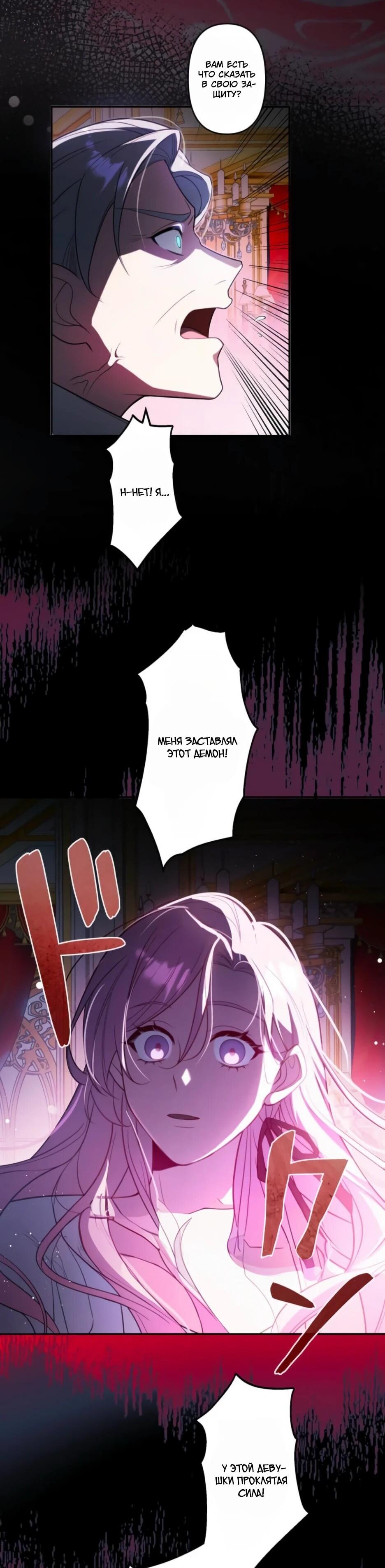 Read Брошенная леди узнает твою тайну! Manga Online