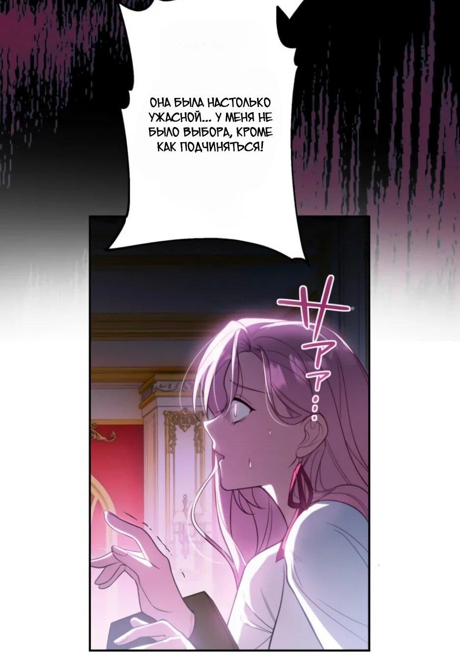 Read Брошенная леди узнает твою тайну! Manga Online