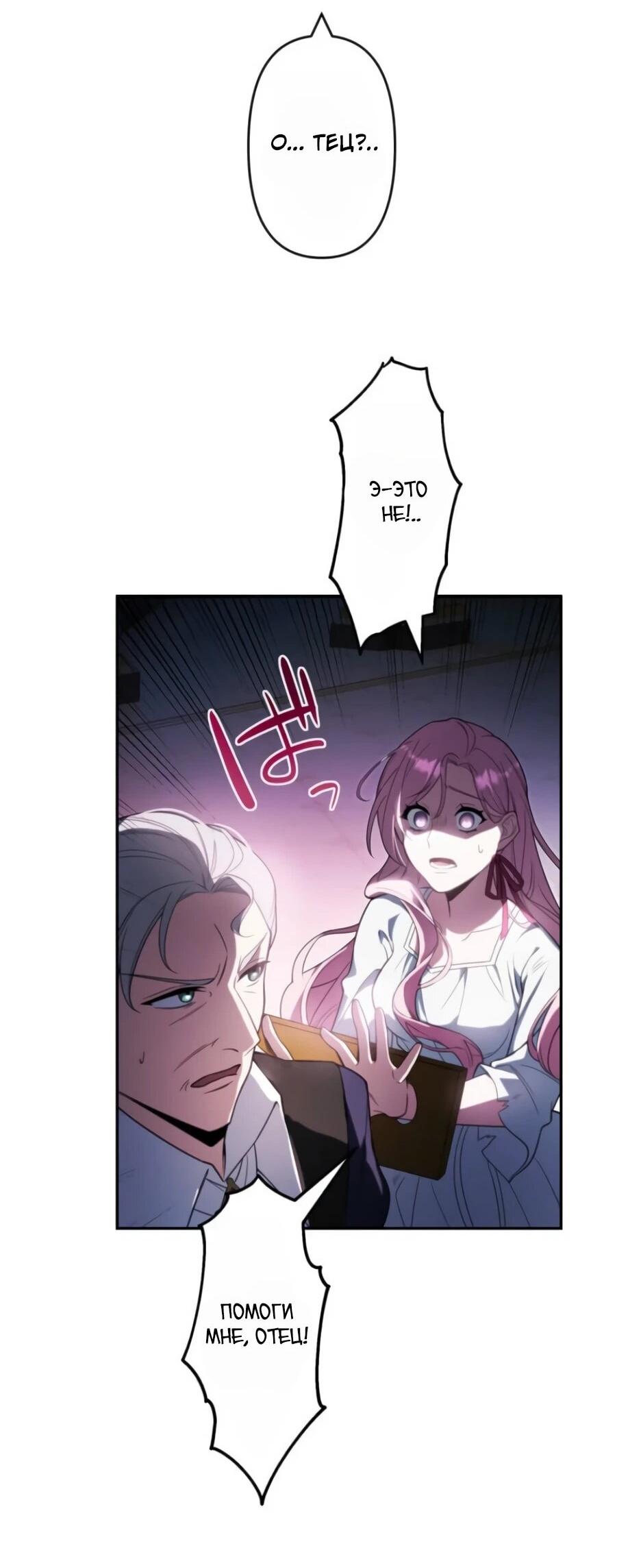 Read Брошенная леди узнает твою тайну! Manga Online