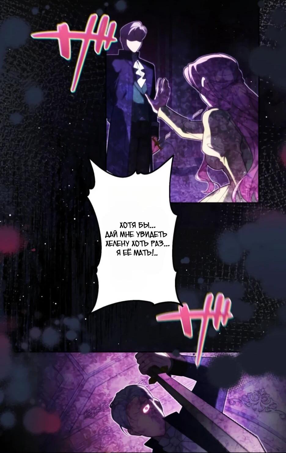 Read Брошенная леди узнает твою тайну! Manga Online