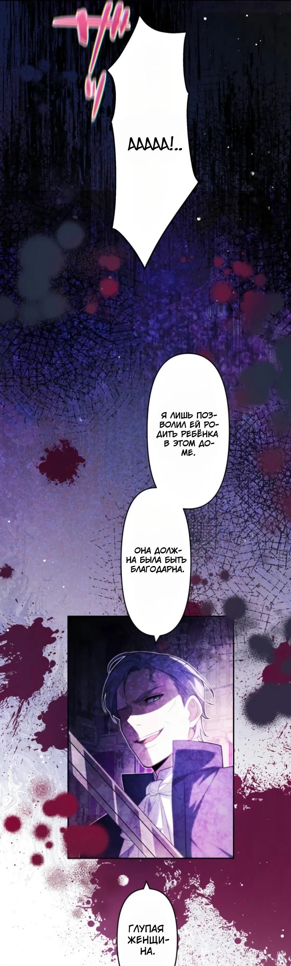 Read Брошенная леди узнает твою тайну! Manga Online