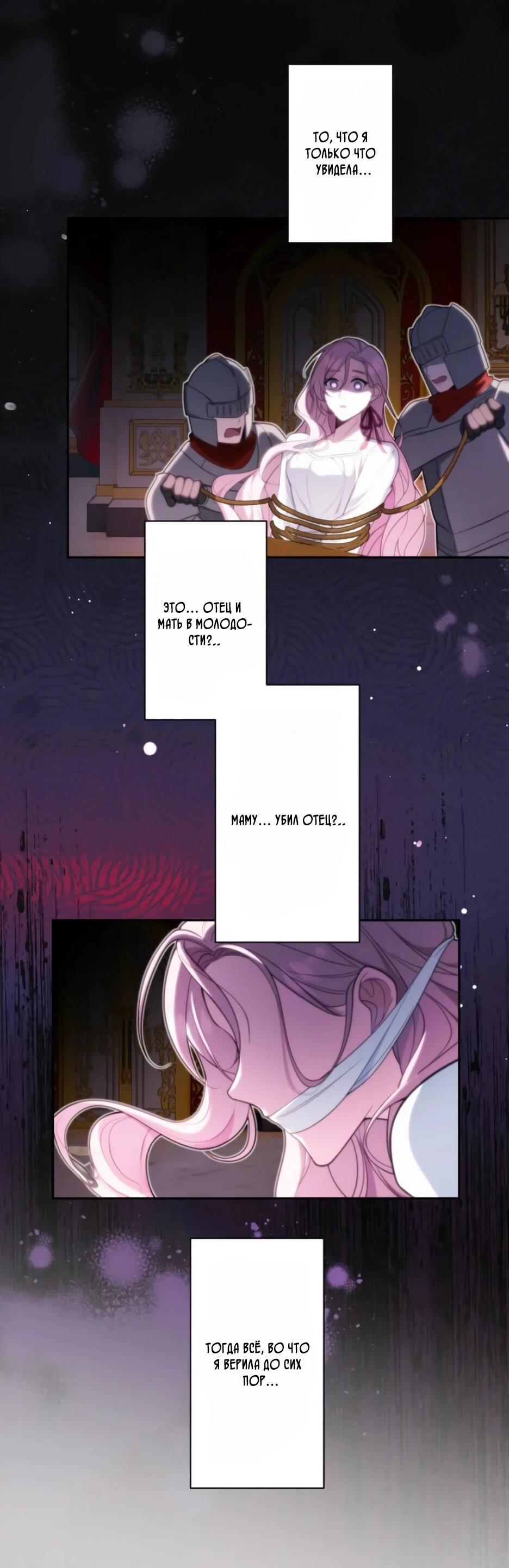 Read Брошенная леди узнает твою тайну! Manga Online