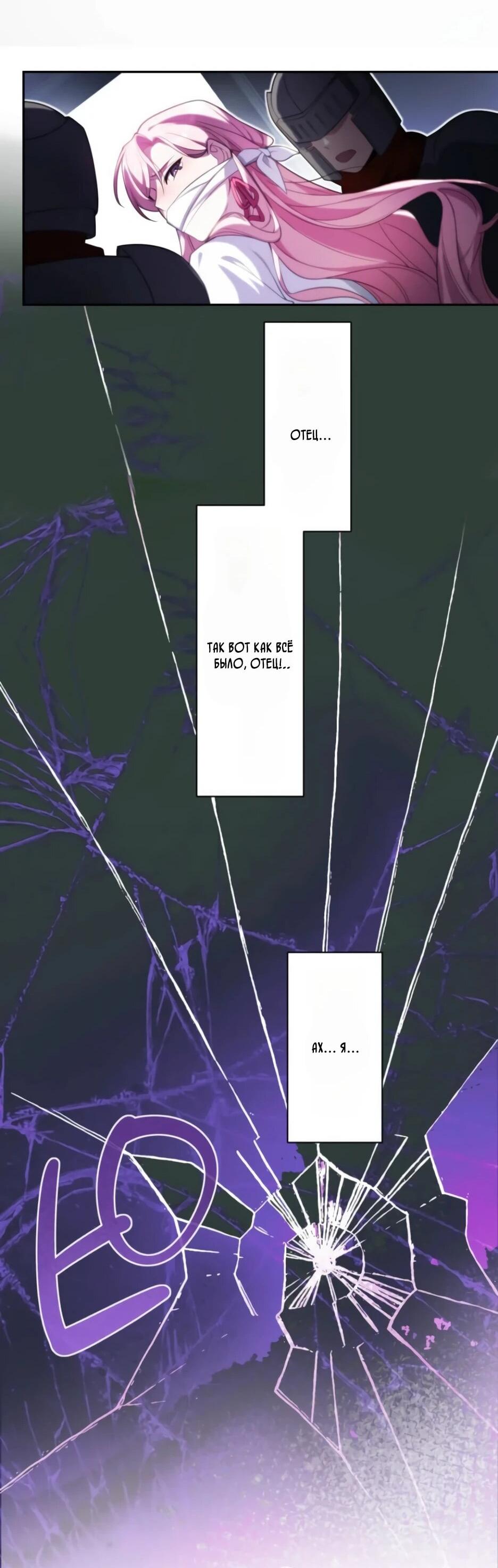 Read Брошенная леди узнает твою тайну! Manga Online