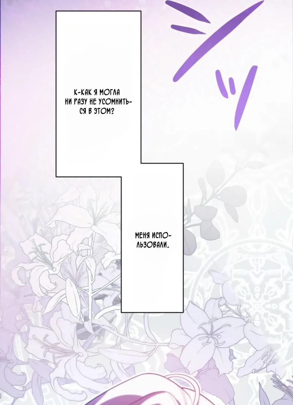 Read Брошенная леди узнает твою тайну! Manga Online