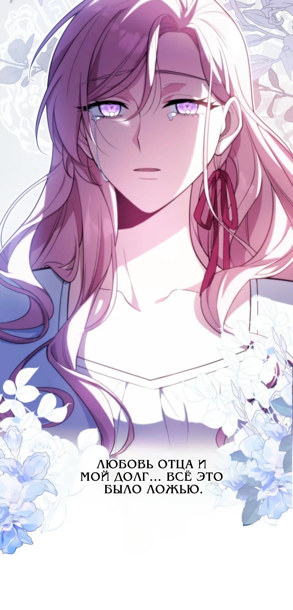 Read Брошенная леди узнает твою тайну! Manga Online