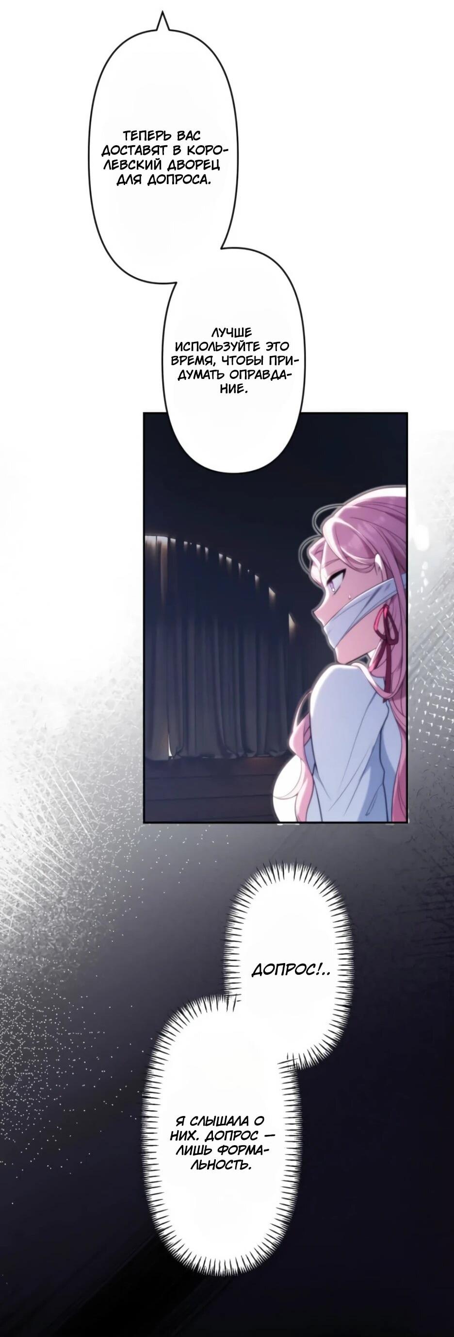 Read Брошенная леди узнает твою тайну! Manga Online