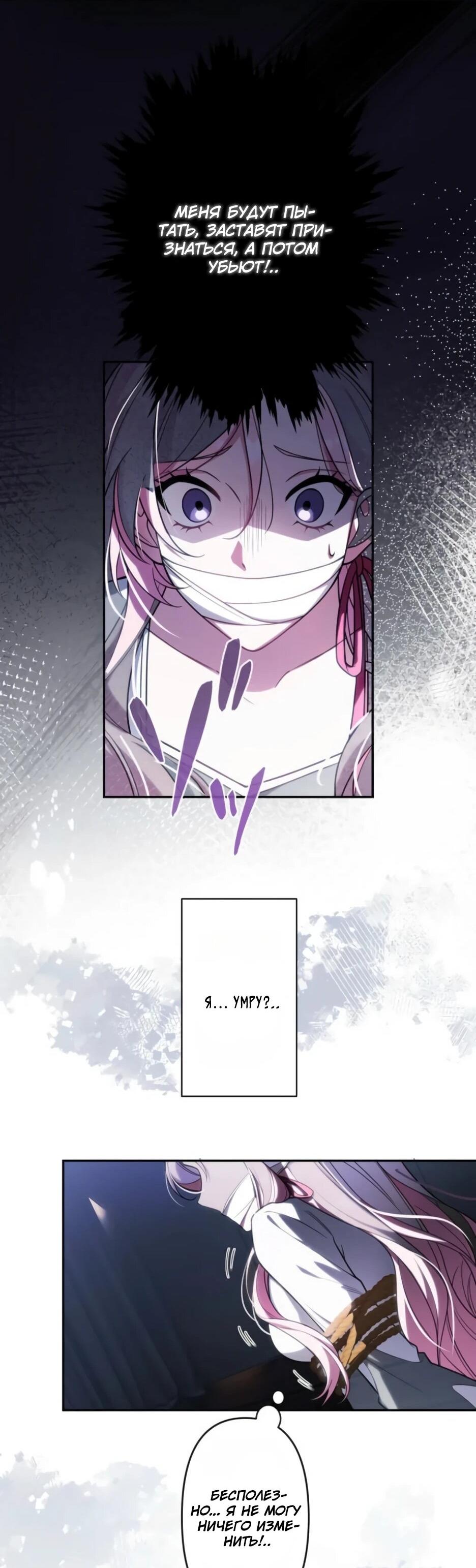 Read Брошенная леди узнает твою тайну! Manga Online