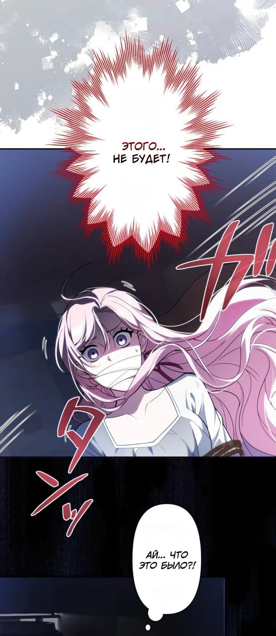 Read Брошенная леди узнает твою тайну! Manga Online