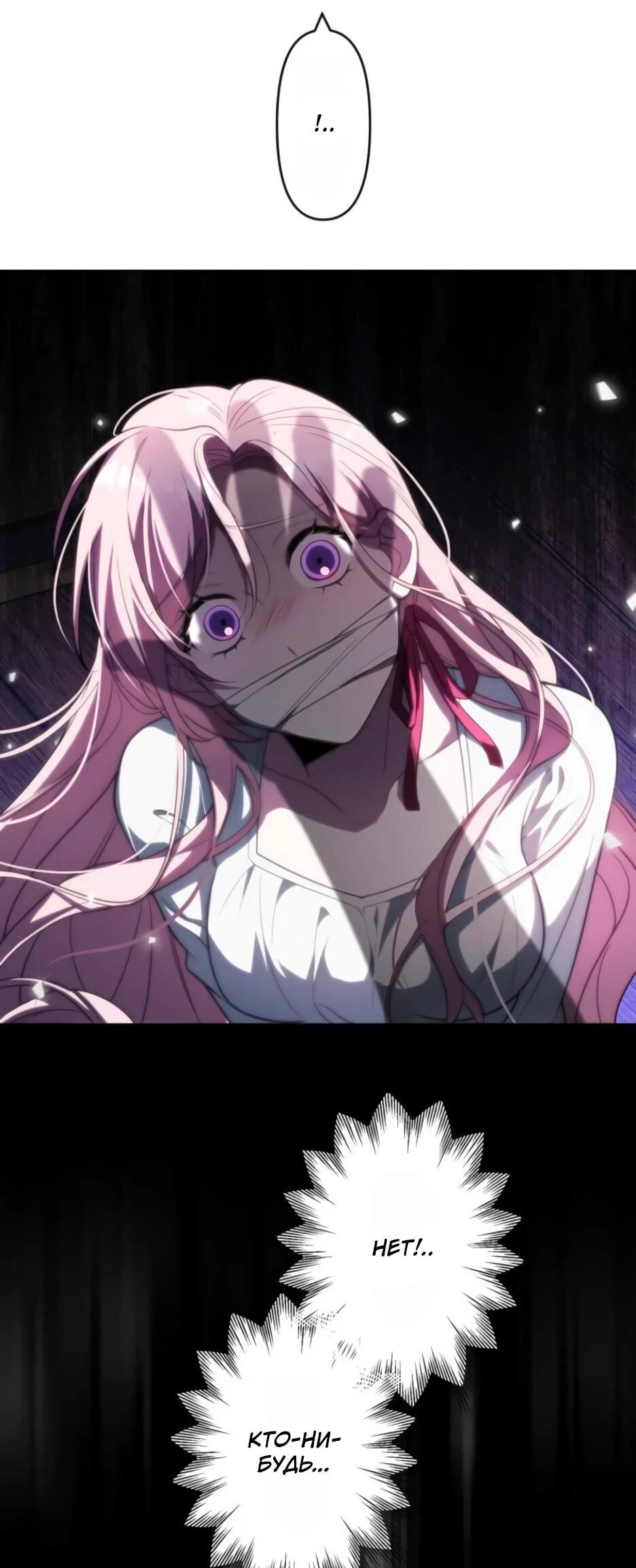 Read Брошенная леди узнает твою тайну! Manga Online