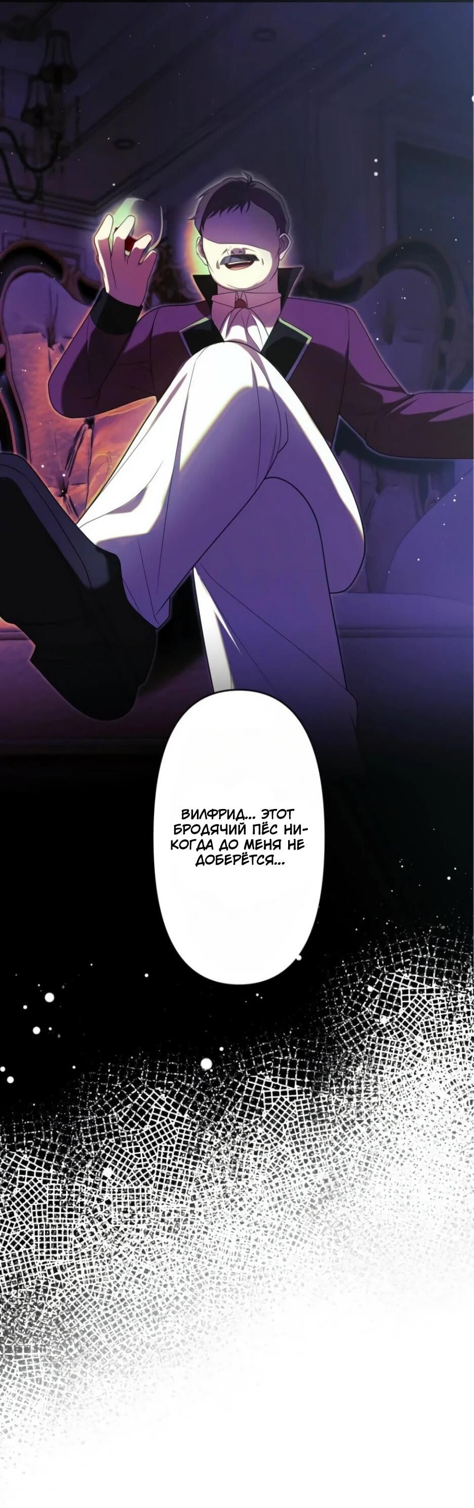 Read Брошенная леди узнает твою тайну! Manga Online