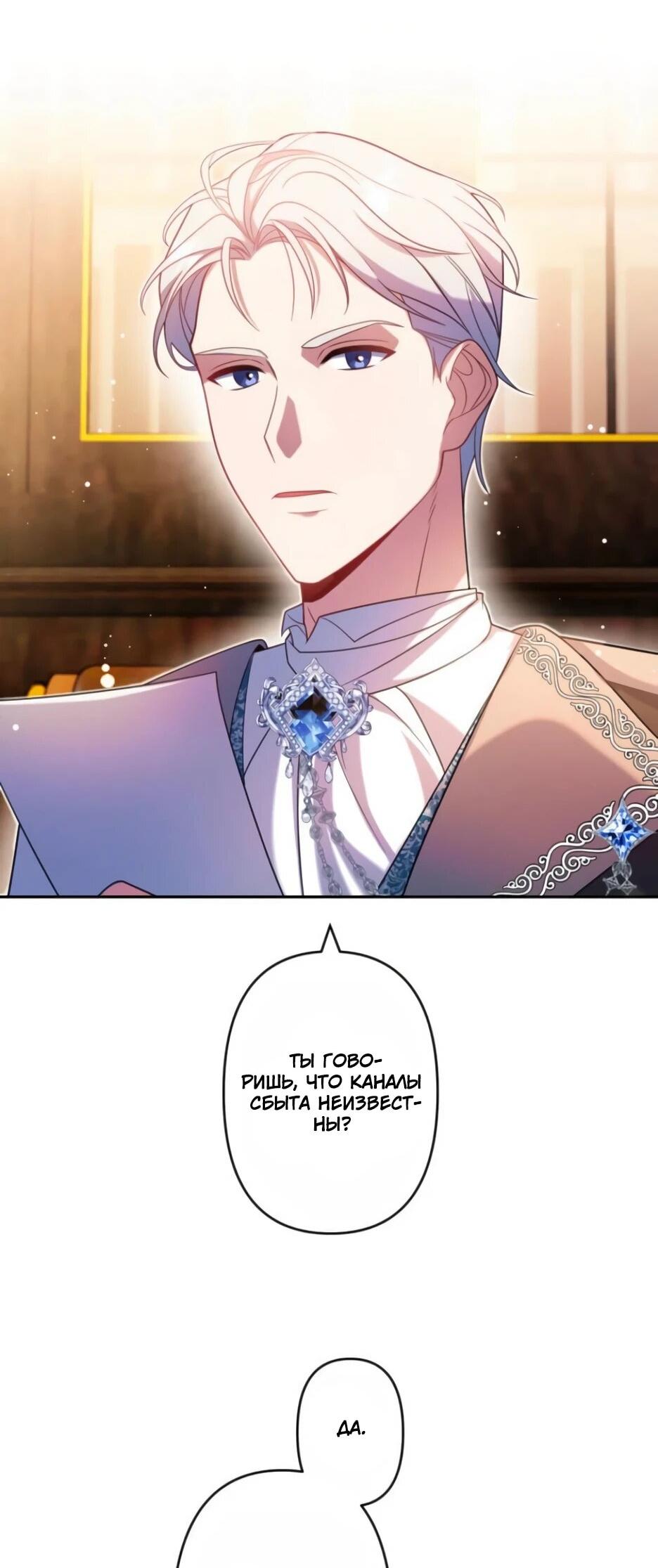 Read Брошенная леди узнает твою тайну! Manga Online