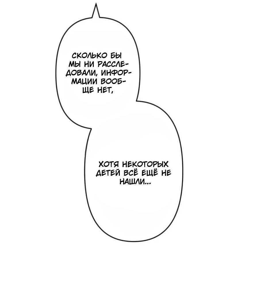 Read Брошенная леди узнает твою тайну! Manga Online