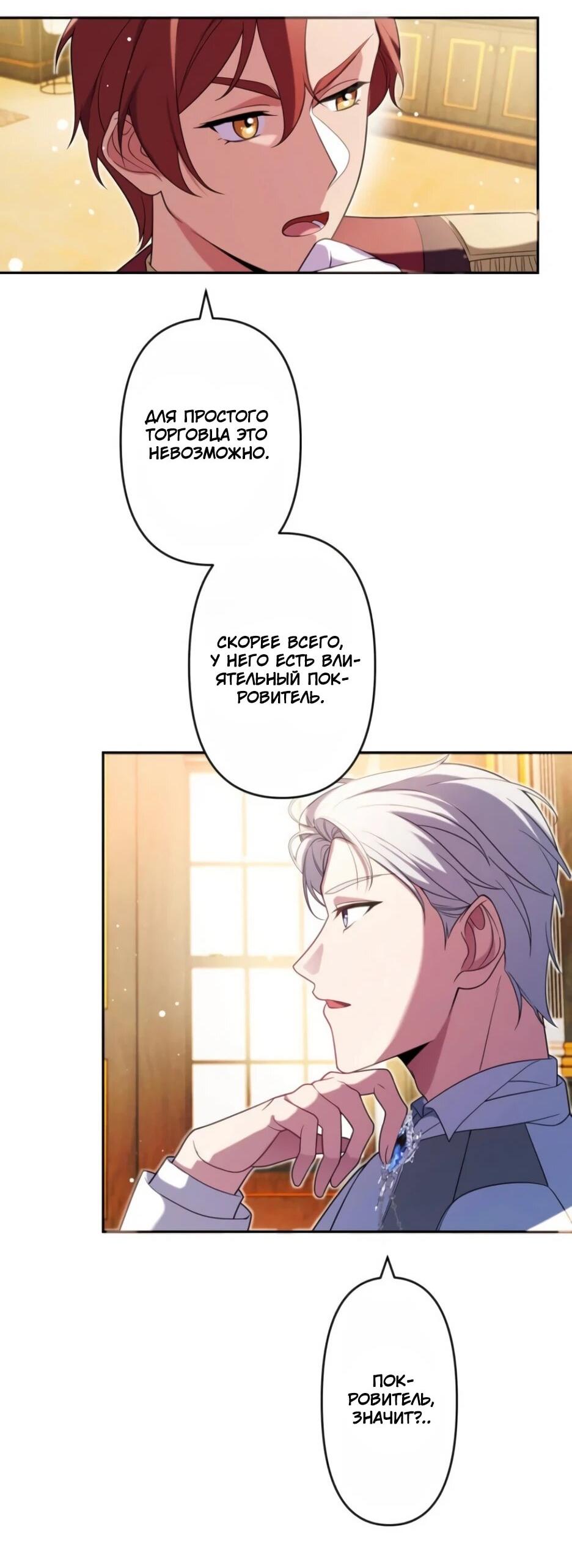 Read Брошенная леди узнает твою тайну! Manga Online