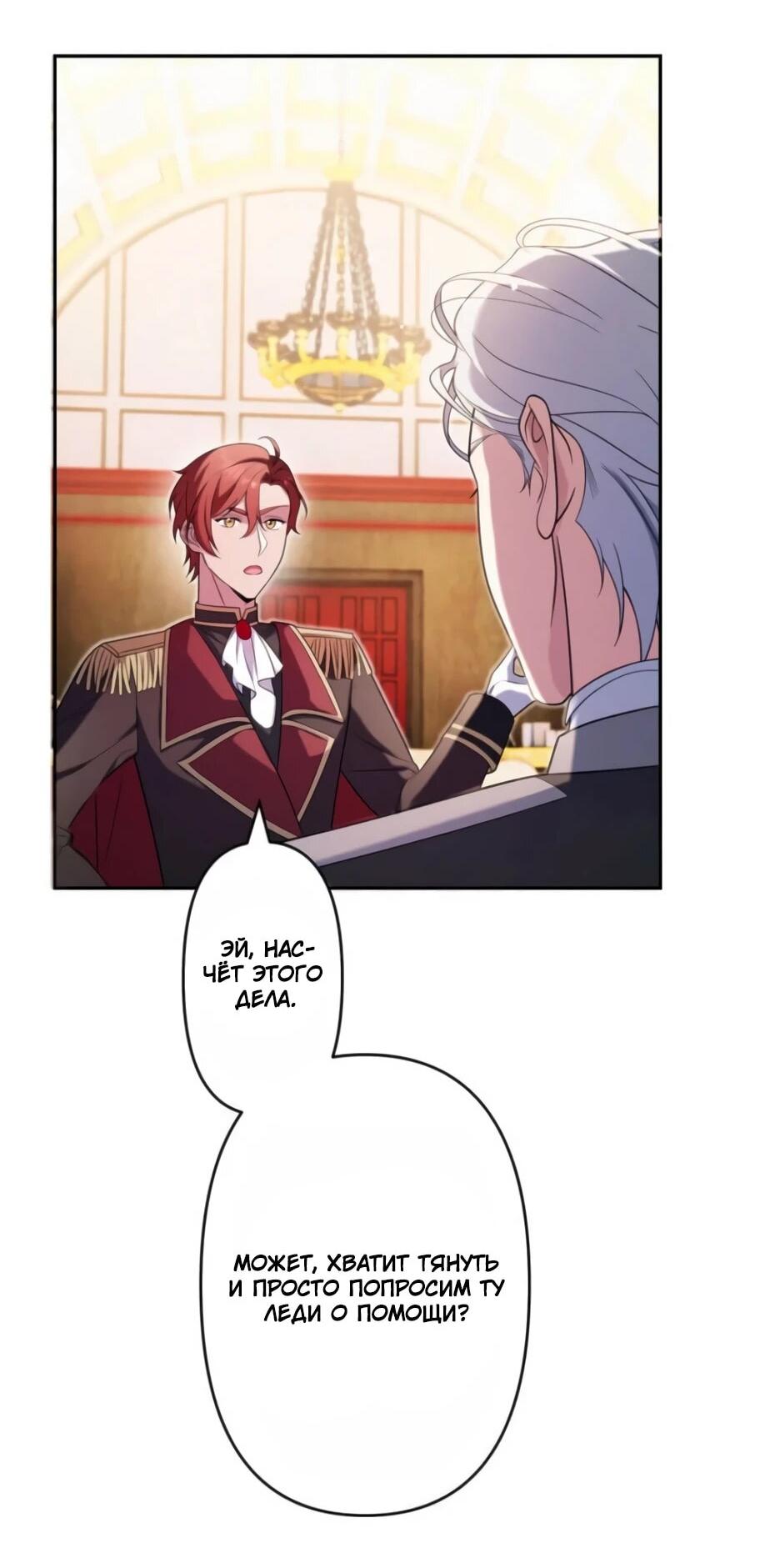 Read Брошенная леди узнает твою тайну! Manga Online