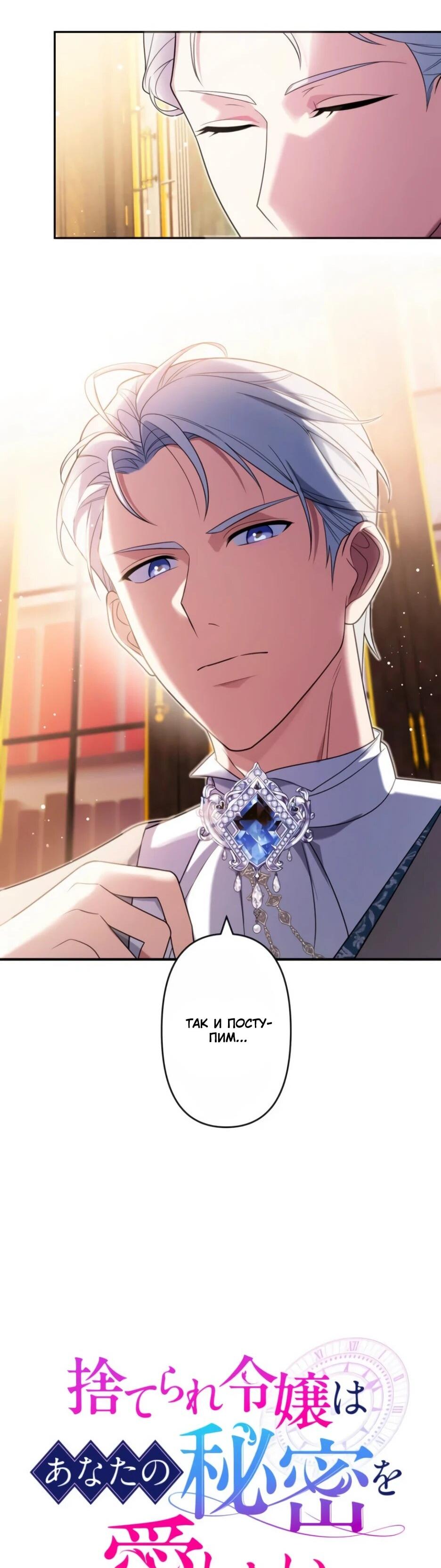 Read Брошенная леди узнает твою тайну! Manga Online