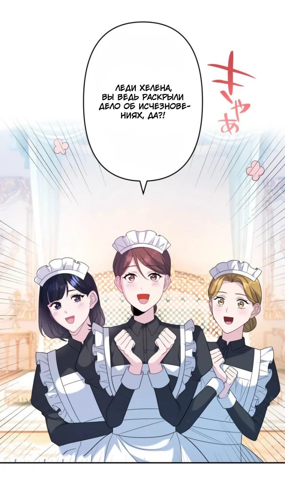 Read Брошенная леди узнает твою тайну! Manga Online