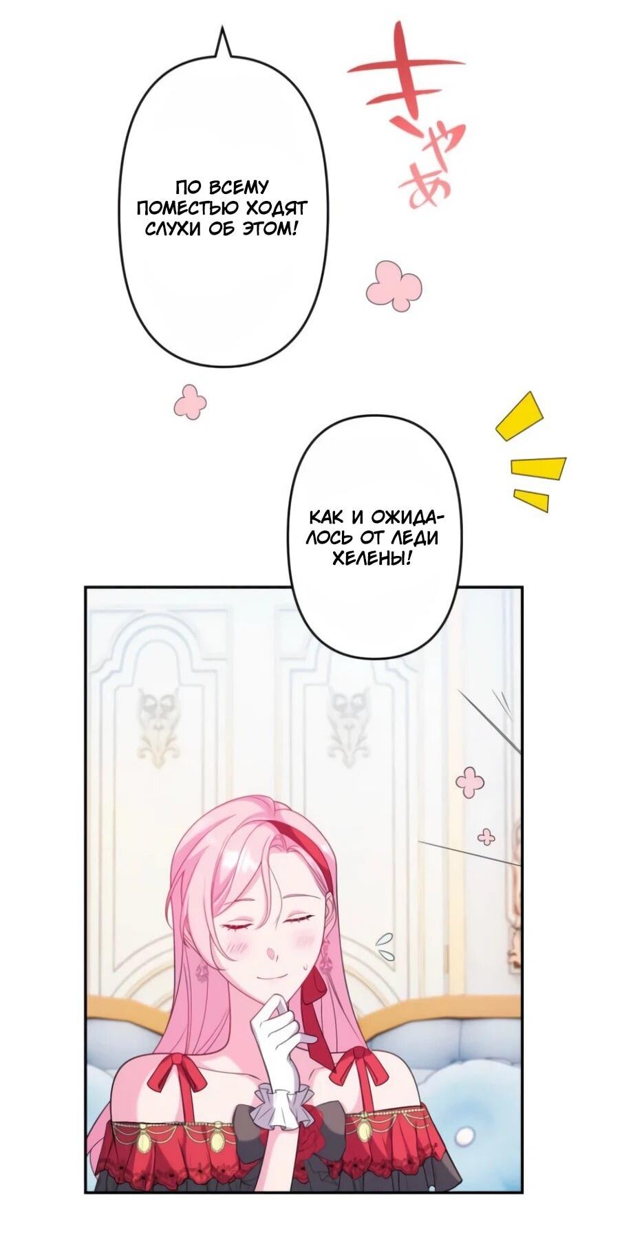 Read Брошенная леди узнает твою тайну! Manga Online