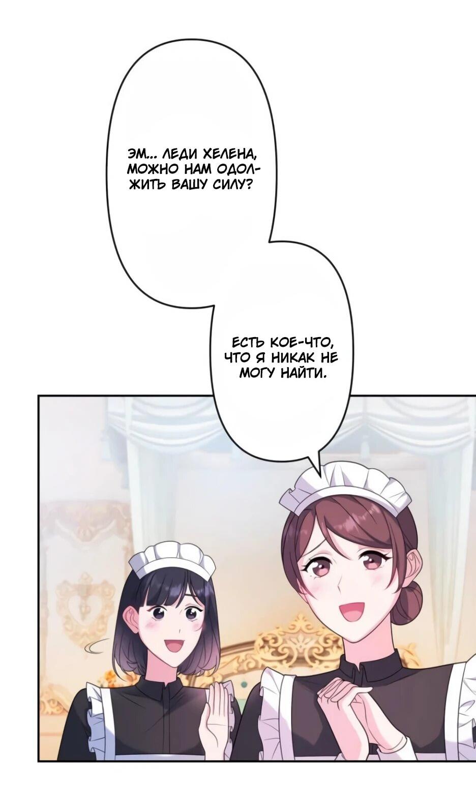 Read Брошенная леди узнает твою тайну! Manga Online