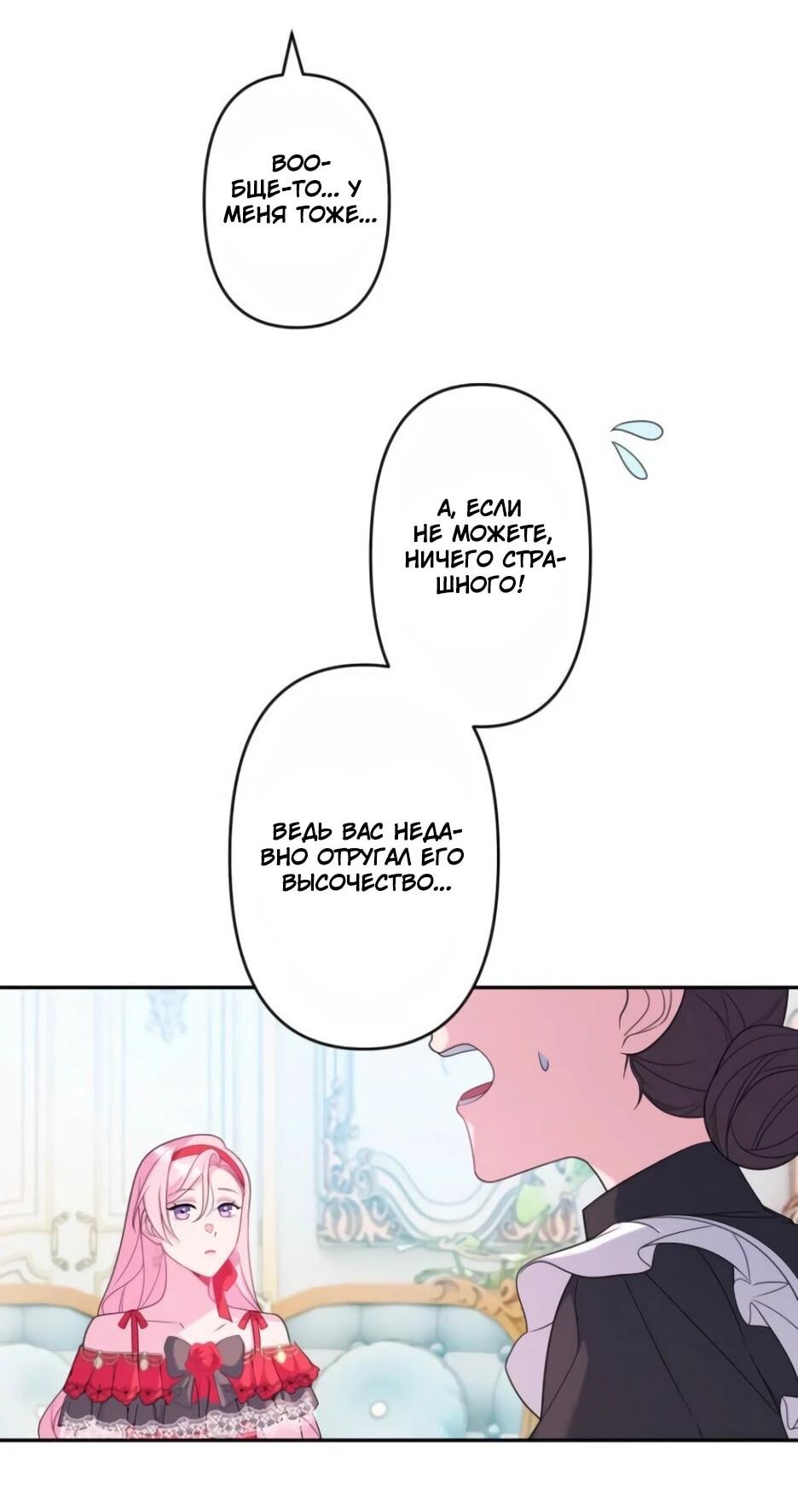 Read Брошенная леди узнает твою тайну! Manga Online