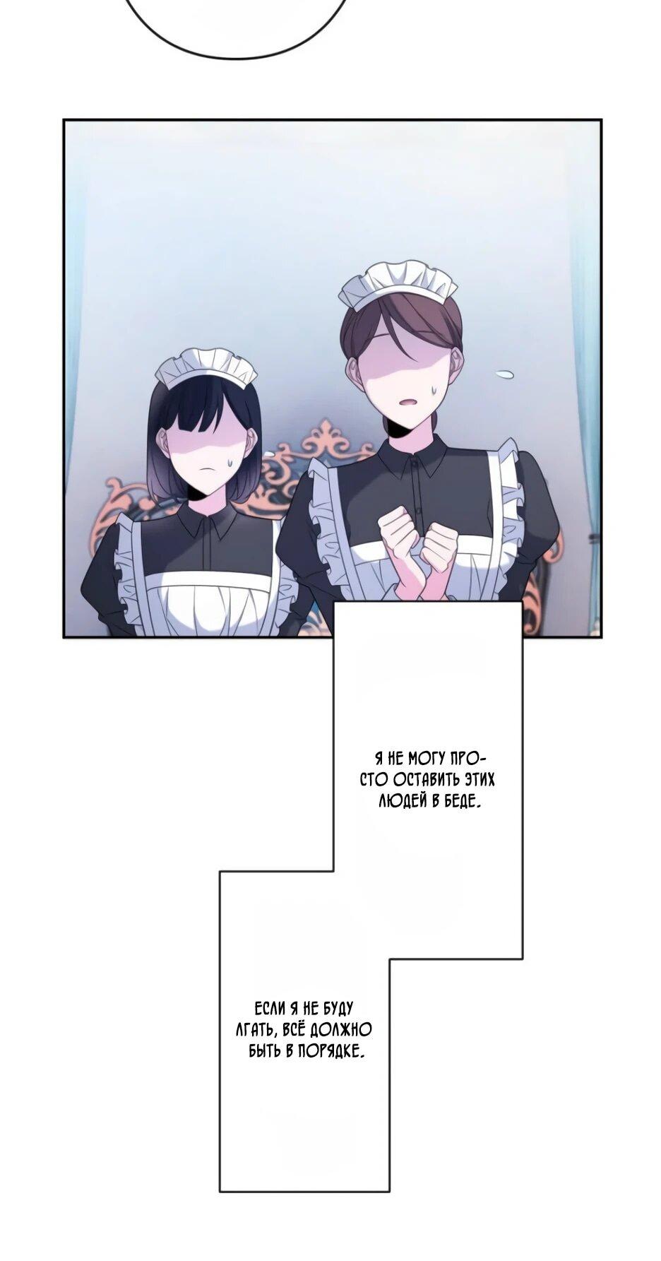 Read Брошенная леди узнает твою тайну! Manga Online