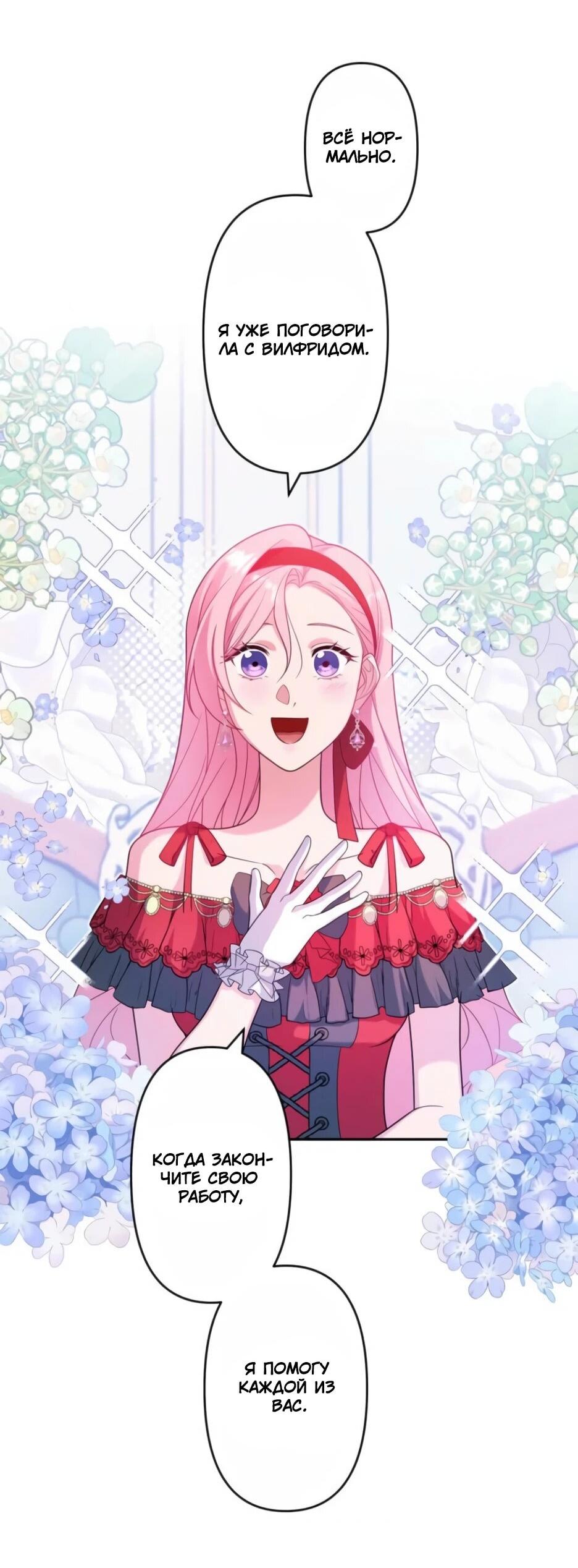 Read Брошенная леди узнает твою тайну! Manga Online