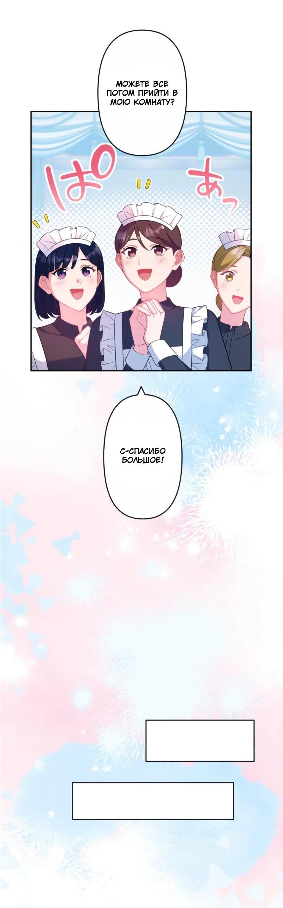 Read Брошенная леди узнает твою тайну! Manga Online