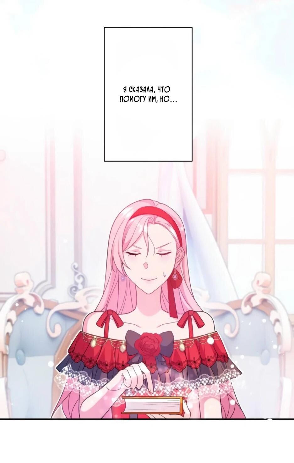 Read Брошенная леди узнает твою тайну! Manga Online