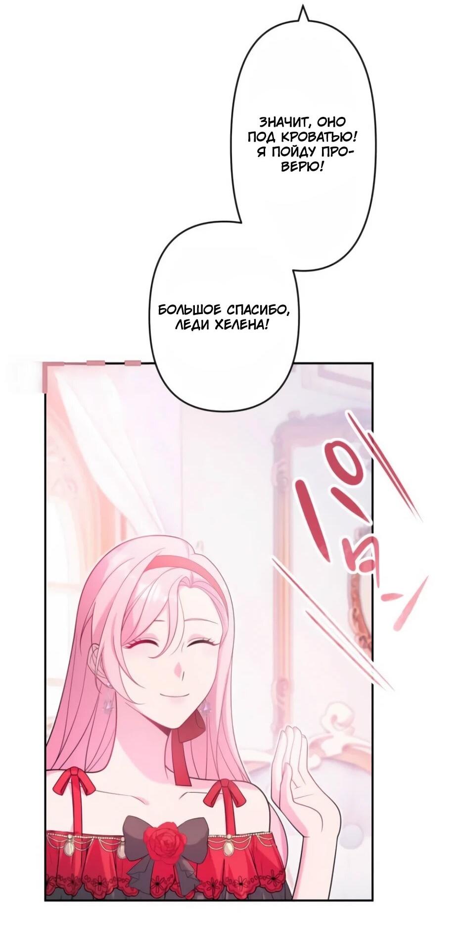 Read Брошенная леди узнает твою тайну! Manga Online