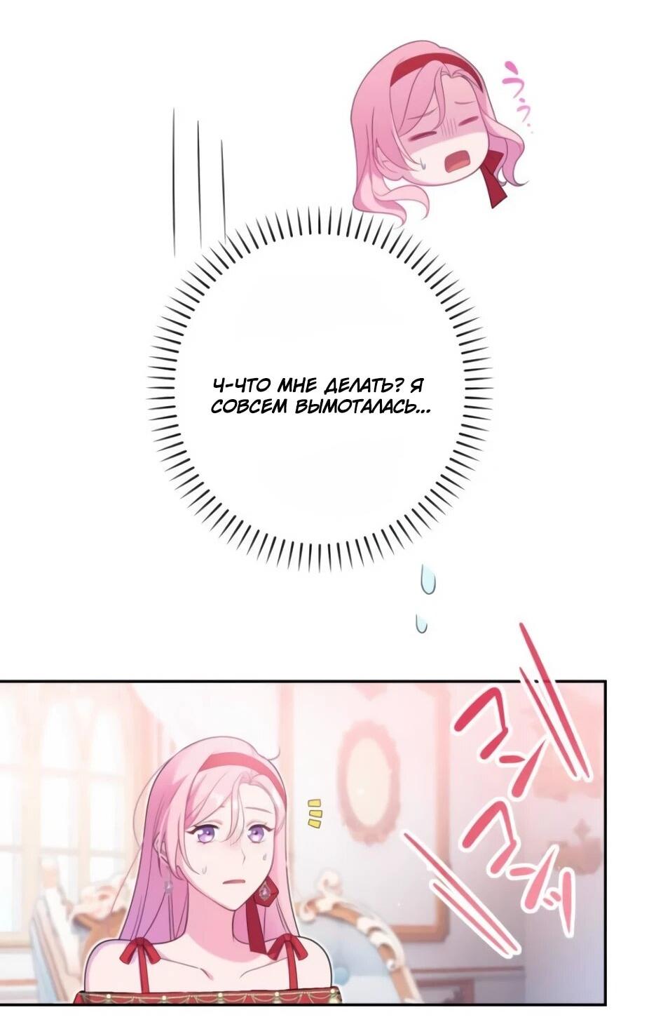 Read Брошенная леди узнает твою тайну! Manga Online