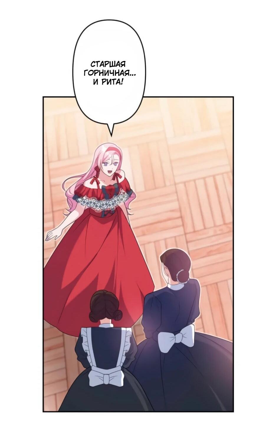 Read Брошенная леди узнает твою тайну! Manga Online