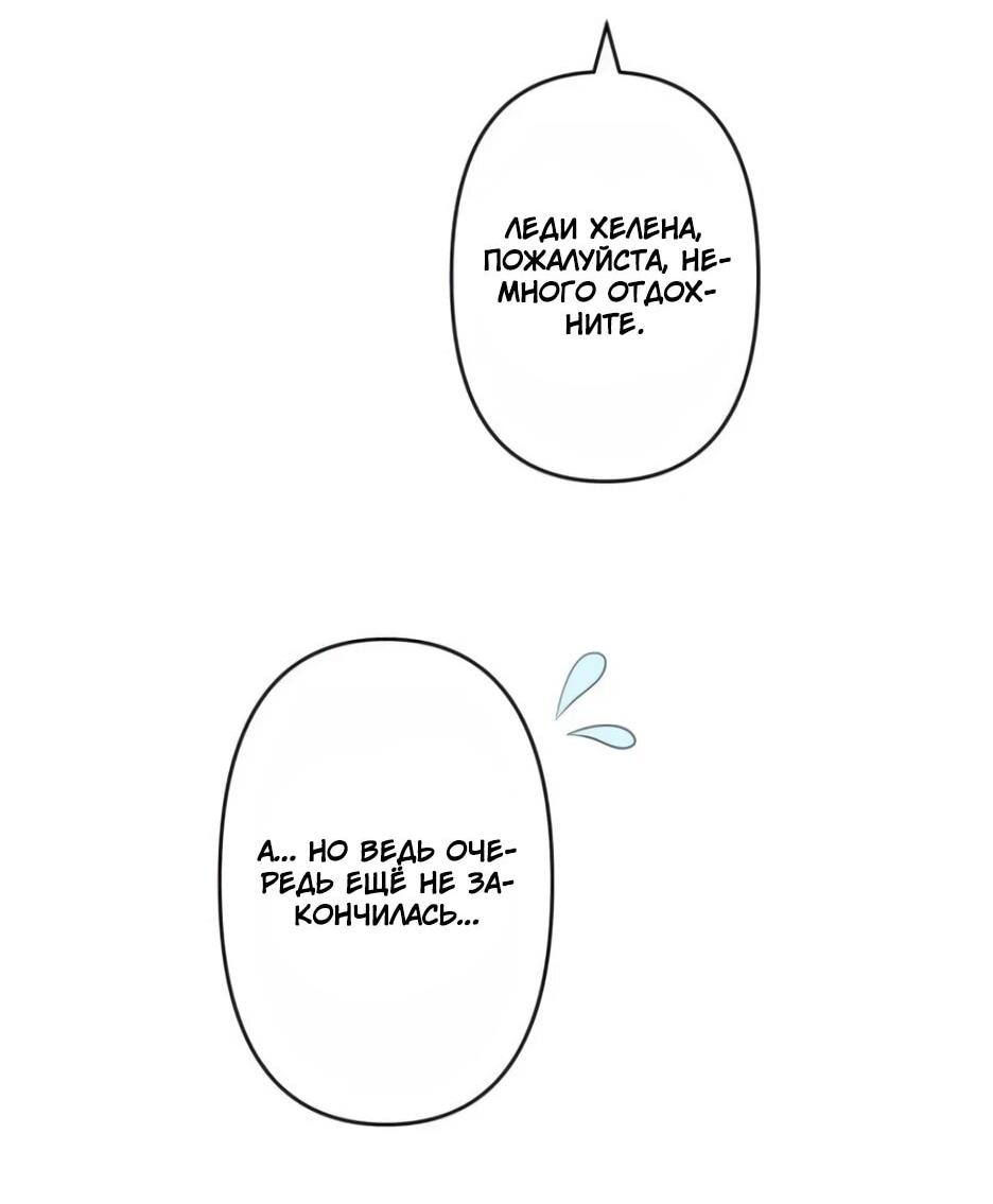 Read Брошенная леди узнает твою тайну! Manga Online