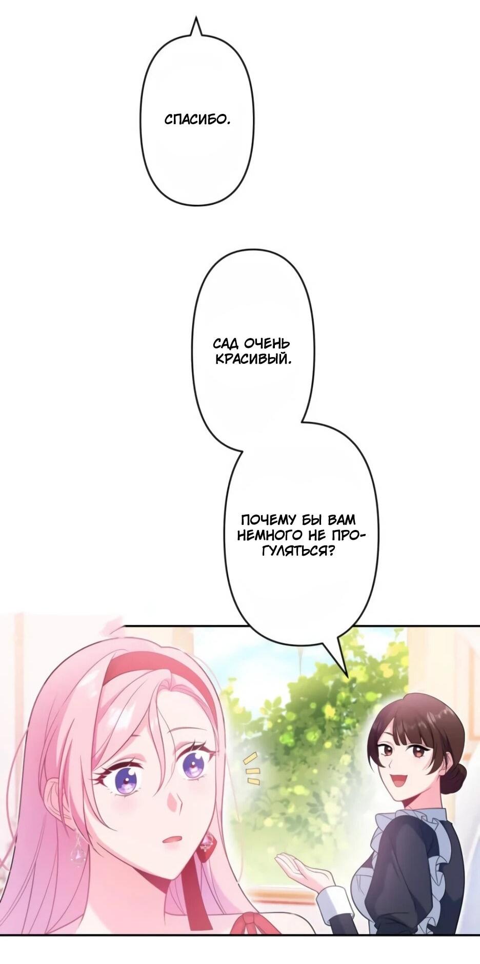 Read Брошенная леди узнает твою тайну! Manga Online