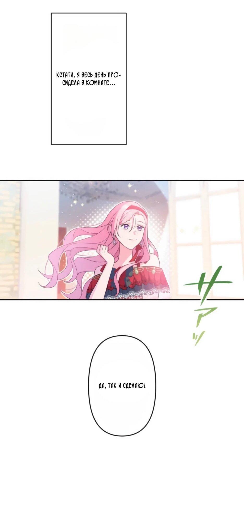 Read Брошенная леди узнает твою тайну! Manga Online