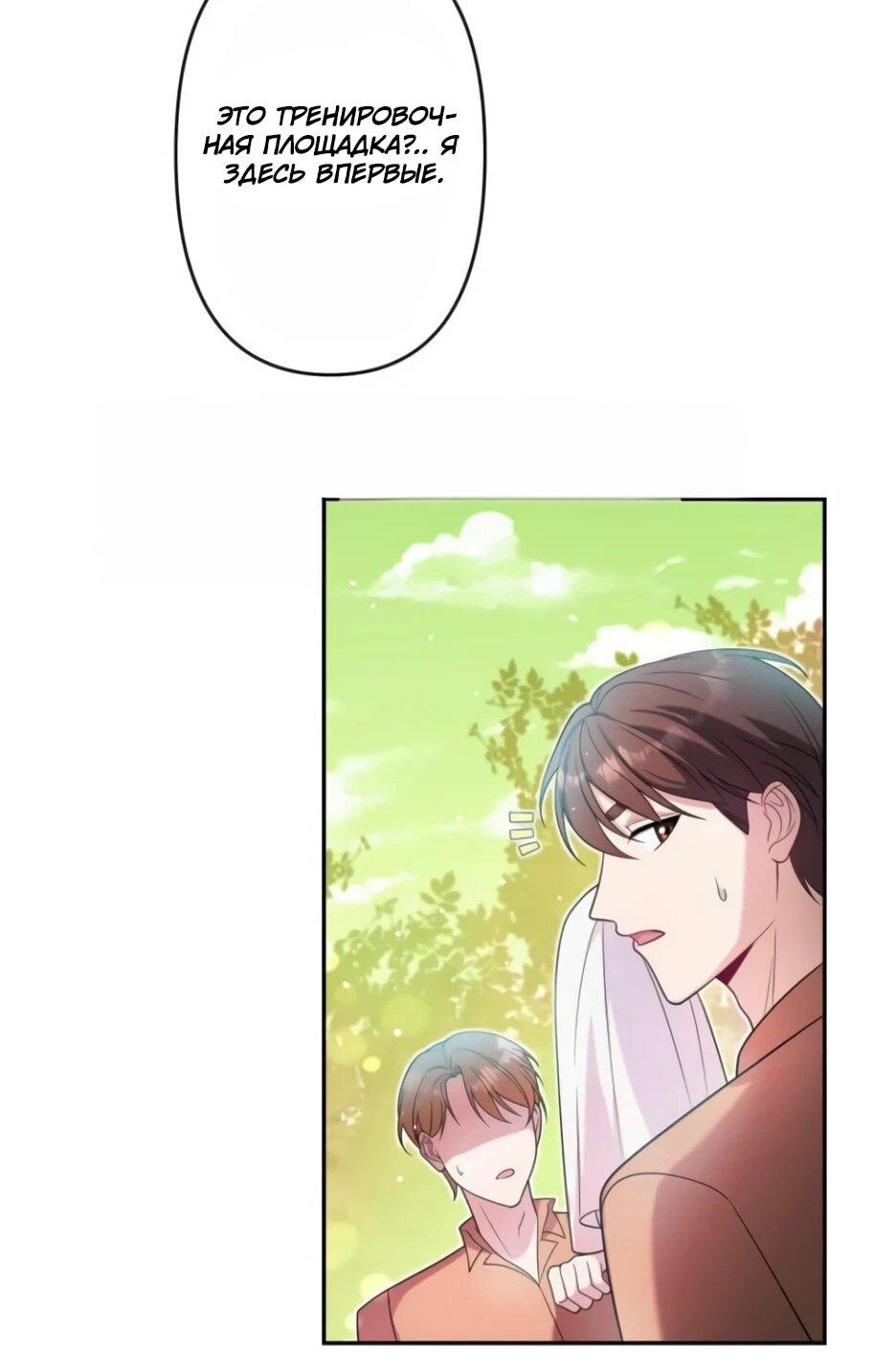 Read Брошенная леди узнает твою тайну! Manga Online