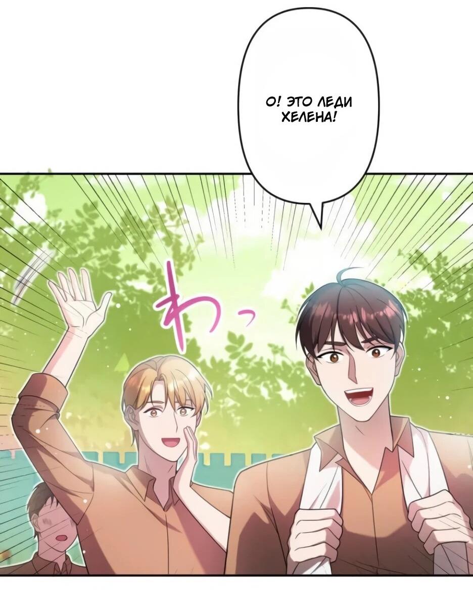 Read Брошенная леди узнает твою тайну! Manga Online