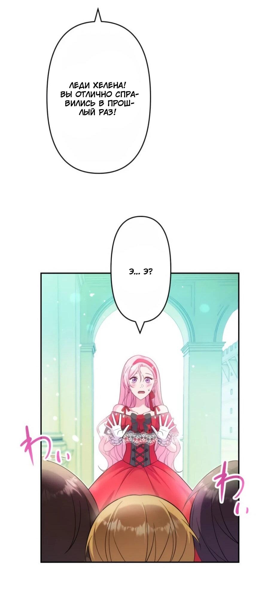 Read Брошенная леди узнает твою тайну! Manga Online