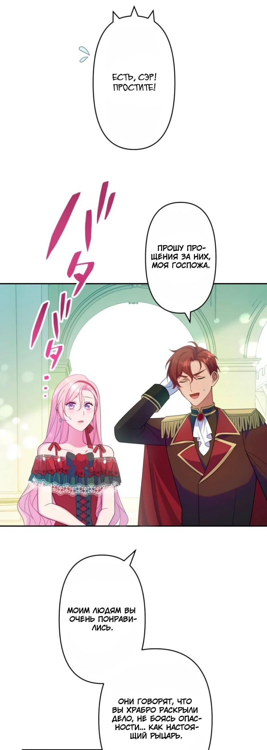 Read Брошенная леди узнает твою тайну! Manga Online