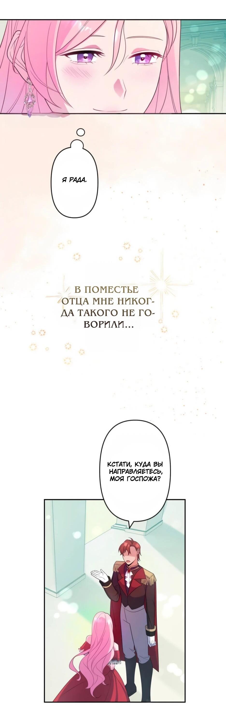 Read Брошенная леди узнает твою тайну! Manga Online