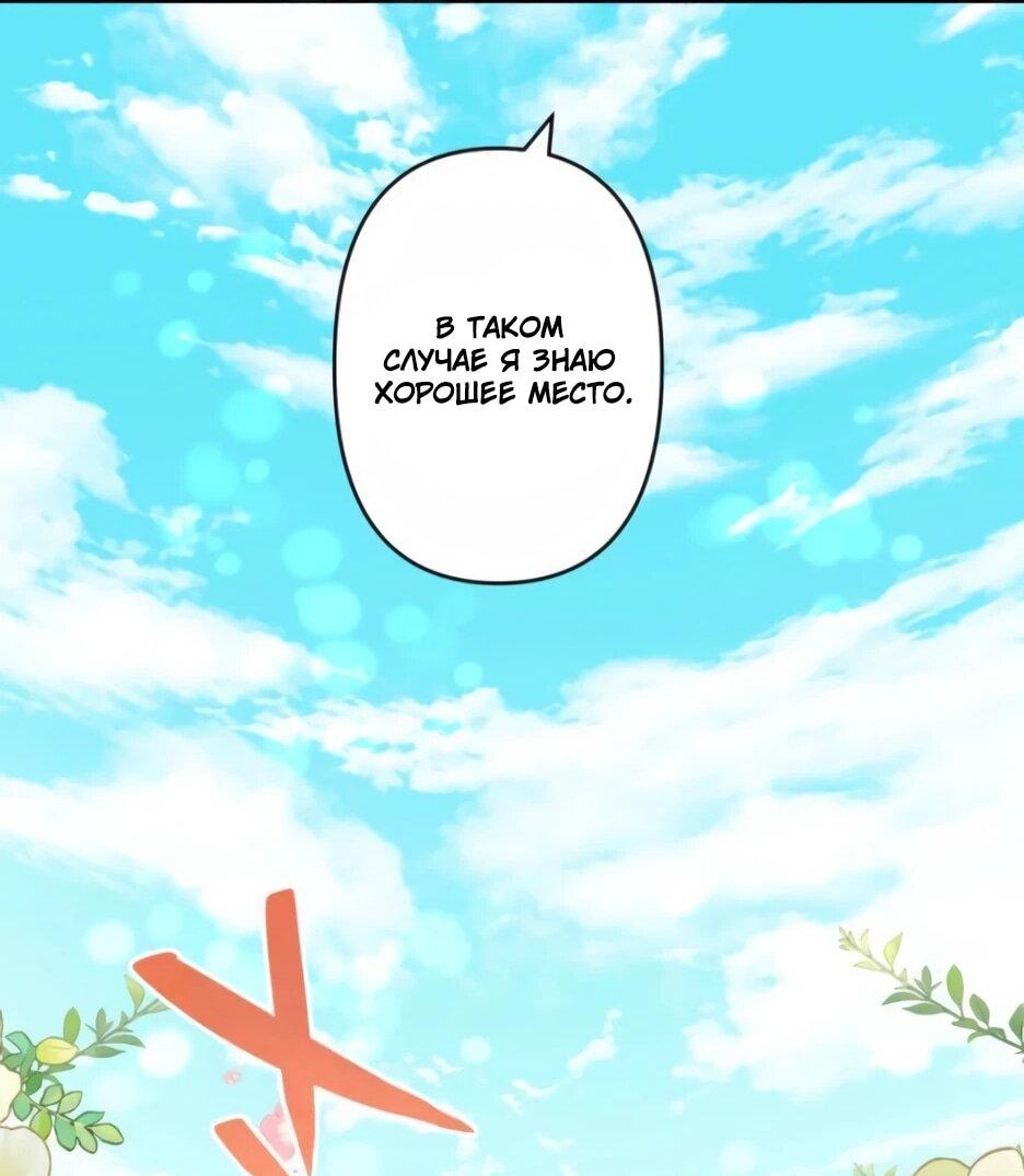 Read Брошенная леди узнает твою тайну! Manga Online