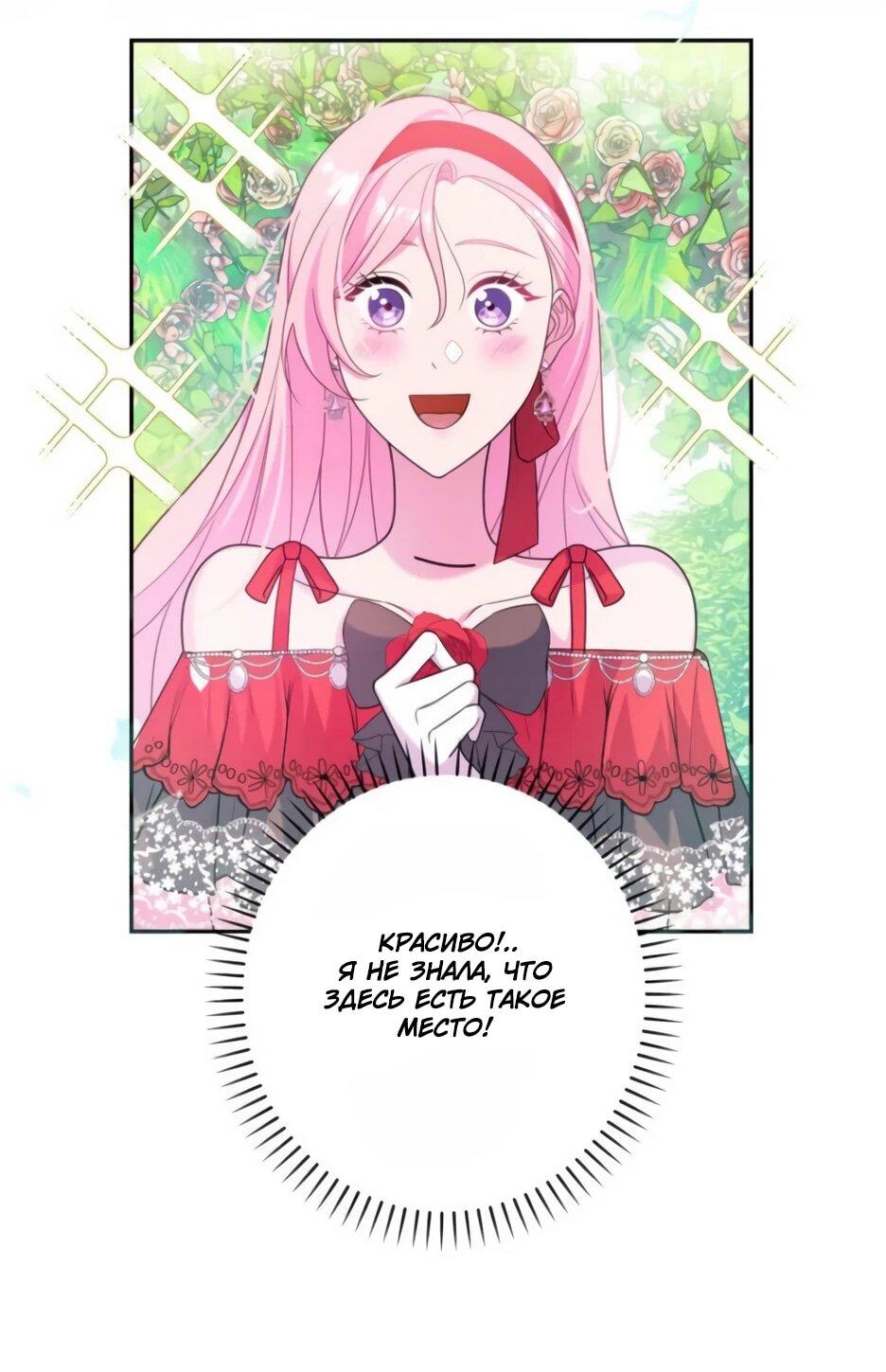 Read Брошенная леди узнает твою тайну! Manga Online