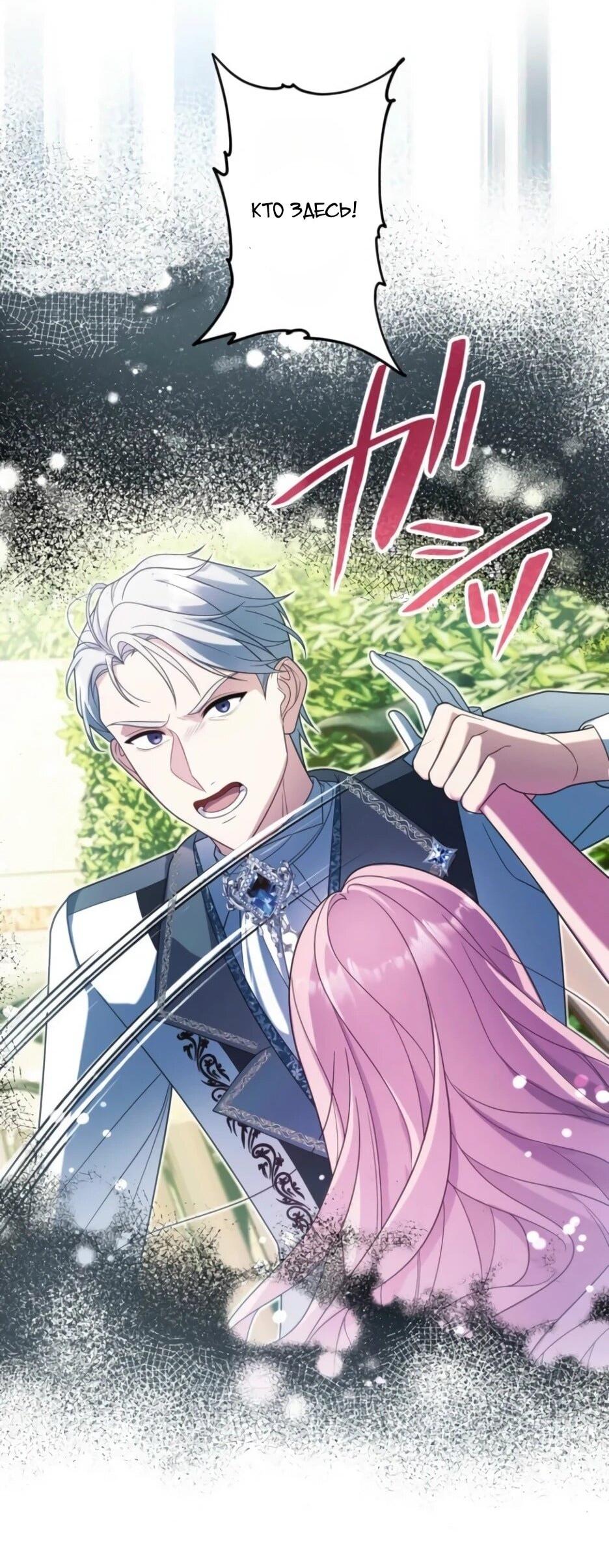 Read Брошенная леди узнает твою тайну! Manga Online