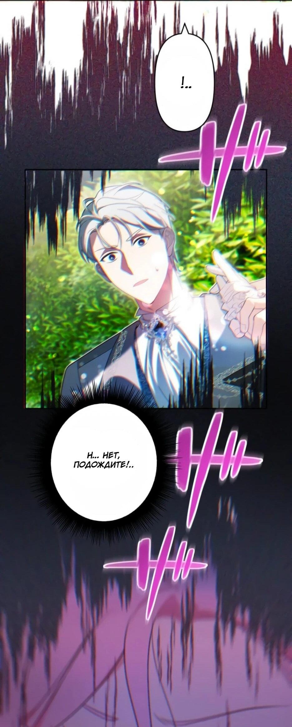 Read Брошенная леди узнает твою тайну! Manga Online