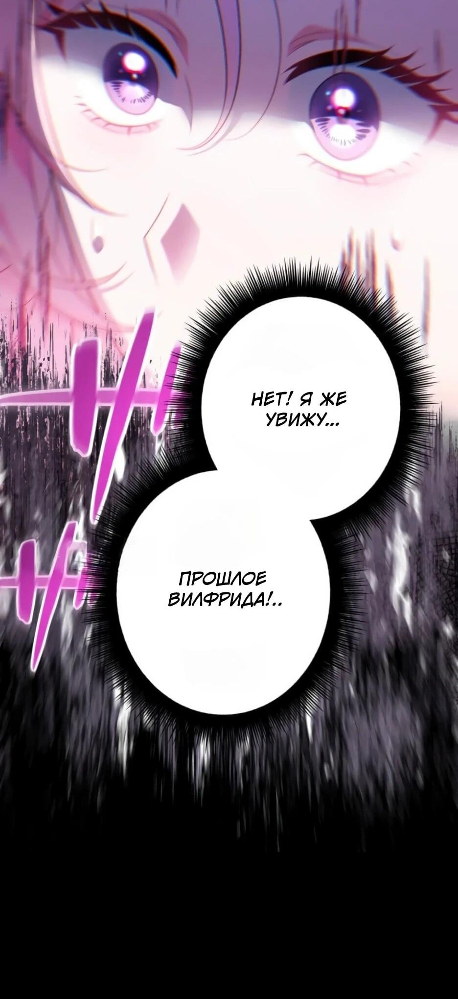 Read Брошенная леди узнает твою тайну! Manga Online