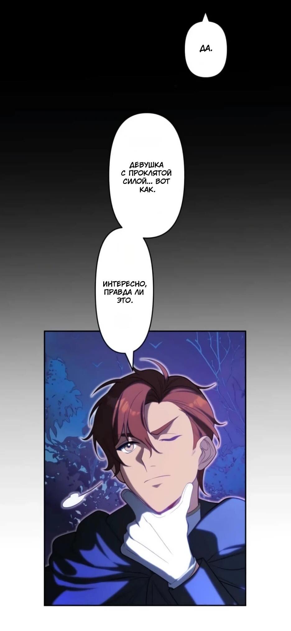 Read Брошенная леди узнает твою тайну! Manga Online